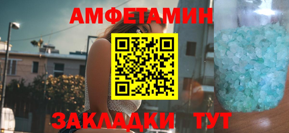 Amphetamine 98% Подольск