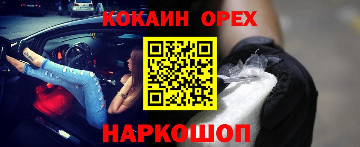 COCAIN Fish Scale  Кокаин  Подольск  Вход с VPN 