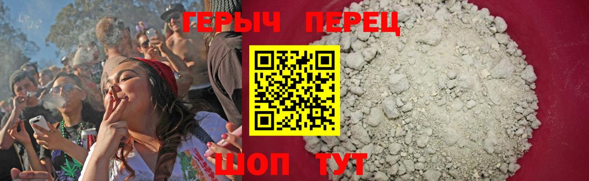 Подольск  Героин  Вход с VPN  ГЕРОИН Heroin 