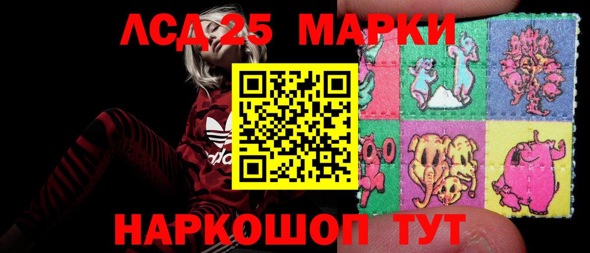 ЛСД экстази ecstasy Подольск