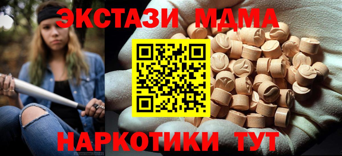 MDMA crystal  МДМА VHQ  Подольск  Вход с VPN 