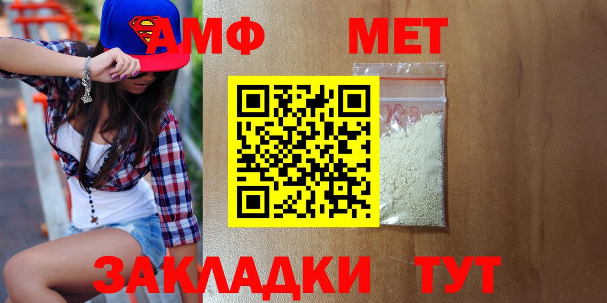 МЕТАМФЕТАМИН пудра  МЕТАМФЕТАМИН пудра  Подольск  Вход с VPN 