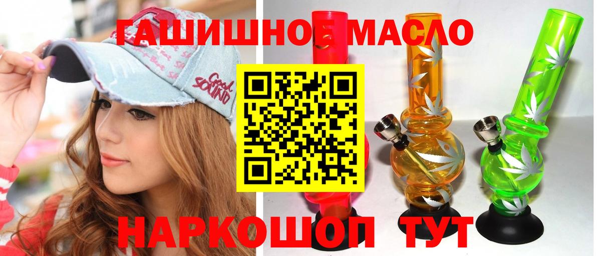 Дистиллят ТГК THC oil  цены   Подольск  Вход с VPN 