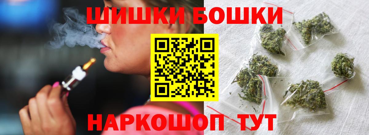 Бошки Шишки индика  Канабис MAZAR  Вход с VPN  Шишки марихуана конопля  Подольск  Бошки марихуана Bruce Banner 